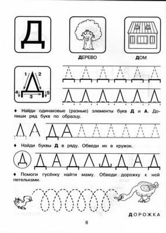 Раскраски Прописи Распечатать бесплатно