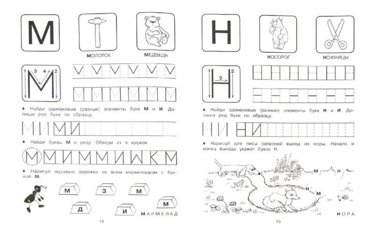 Прописи для дошкольников