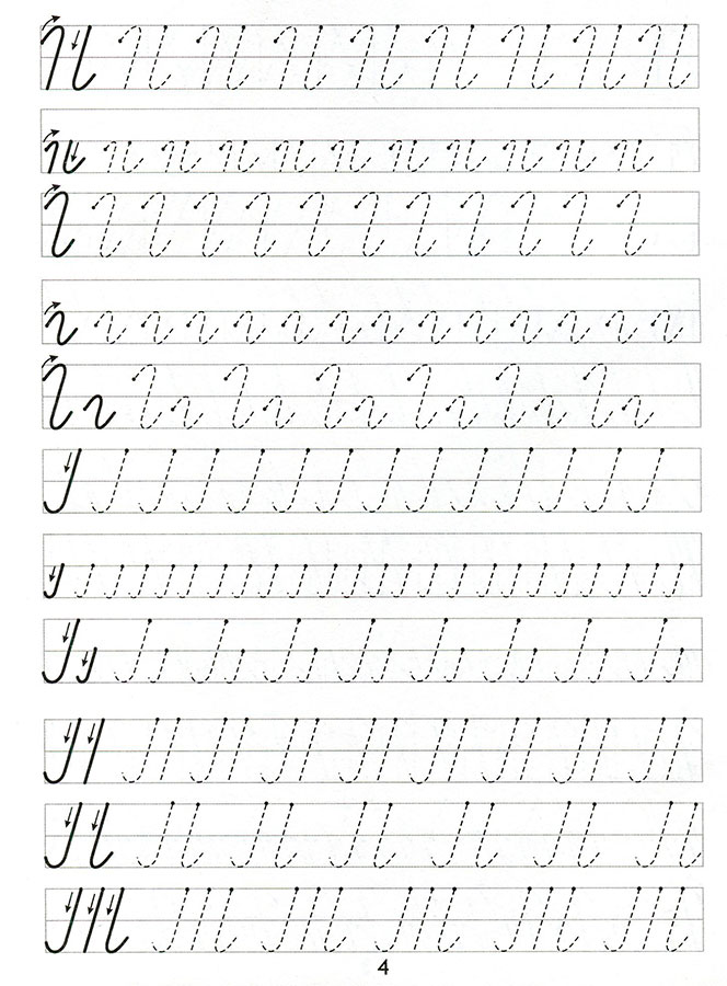 Прописи прописные буквы г, т