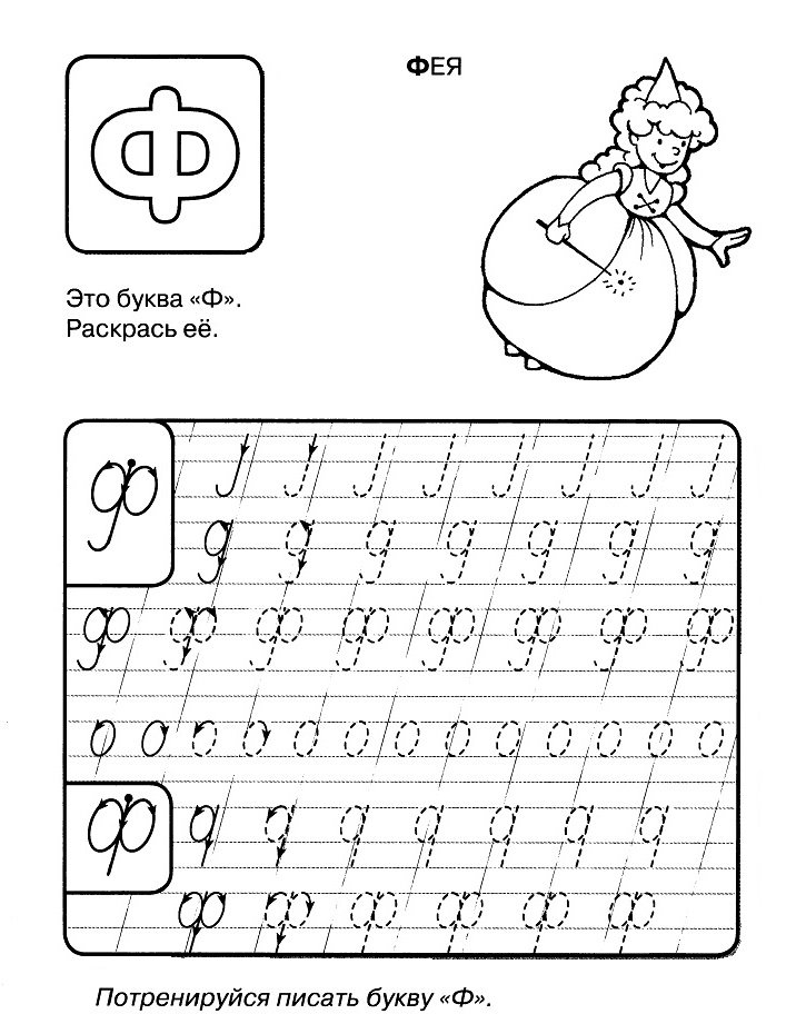 Распечатать пропись буква к прописная для детей, пропись буква К