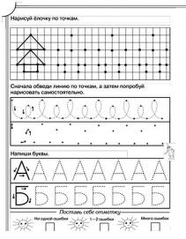Прописи буквы а, б по точкам, обведи линии, нарисуй елочку по точкам